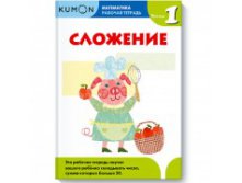 KUMON. . .  1