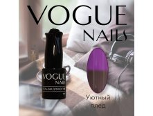 - VOGUE Nails 10ml &#8470;706  .jpg