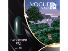 - VOGUE Nails 10ml &#8470;195  .jpg