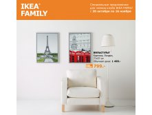 IKEA FAMILY 16 645.jpg