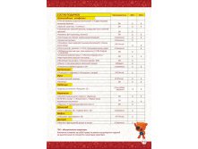 789 Shkolniy katalog 2016-2017 v-13.jpg