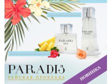 PARADIS  LAMBRE