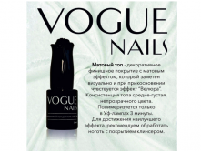   Vogue Nails 10ml .383=.jpg