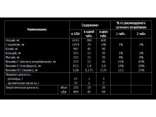 Will Power Isotonic  L- 18tabs 