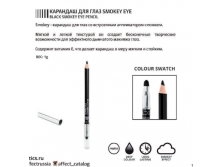 BLACK SMOKEY EYE PENCIL---420.