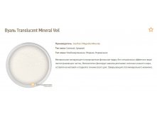  Translucent Mineral Veil SMM.jpg