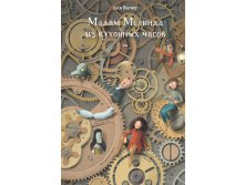 Madam melinda-cover.jpg