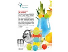   &#171;&#187; (REUSABLE ICE) - 108 ..jpg