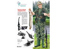   &#171;-&#187; (FISHING ROD Instant fisherman) - 2059.jpg