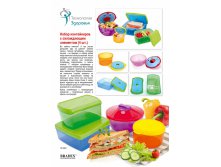      (4 .) (HEALTHY LUNCH KIT (4 pcs)) - 486 ..jpg