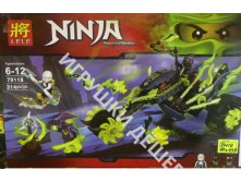   (Ninjago) 79118 : 794,00