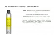 BLING GLOSSING SPRAY. -      .