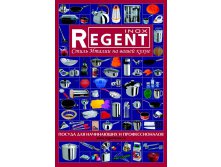 Regent -        