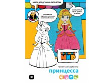 Nabor-dlja-tvorchestva-pesochnyj-mir-princessa-9c9.jpg