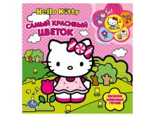 9785506000877 (180369)  . HELLO KITTY.    (5  ).  200200. 10 .  .24  450 .    292,5 ..jpg