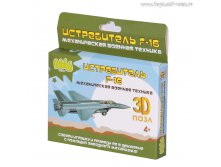 BBA0505-018 Bebelot Basic 3D   F-16  60 ..jpg