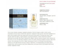 Dilis Classic Collection 21 L'eau par Kenzo by Kenzo