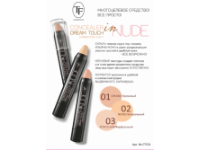    DREAM TOUCH CORRECTOR 2IN1 CONCEALER IN NUDE Triumpf  96 .png