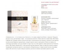 Dilis Classic Collection 17 Coco Mademoiselle by Chanel