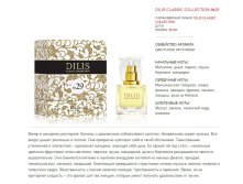 Dilis Classic Collection 29 J'Adore by Dior