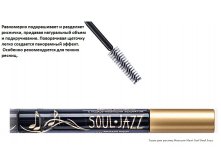    Mascara Maxi Curl Soul Jazz