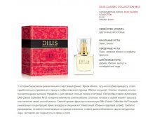 Dilis Classic Collection 13 Nina by Nina Ricci