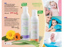 Catalog-biosea-125.jpg