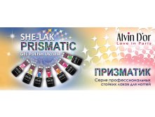 SHE-LAK PRISMATIC ADN-58