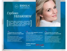 Catalog-biosea-028.jpg