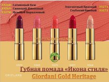     Giordani Gold Heritage