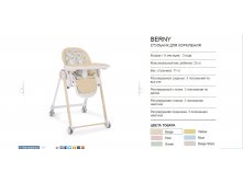    Happy Baby "BERNY" Beige