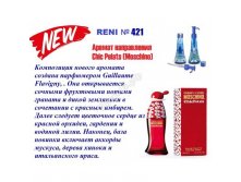  Reni   421