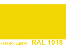 1018-ral okna-prof.gif