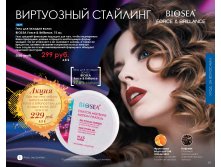 Catalog-biosea-(1)-043.jpg