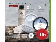 2018.cis.015.084-085 oriflame online big 2.jpg