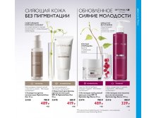 2018.cis.015.076-077 oriflame online big 2.jpg