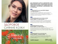 Catalog-biosea-(1)-032.jpg