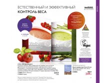 2018.cis.015.064-065 oriflame online big 2.jpg