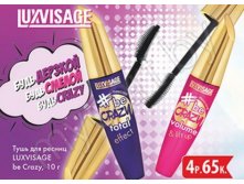 NEW!!!    BE GRAZY total effect (10) -  127 