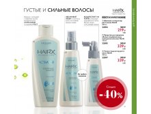 2018.cis.015.096-097 oriflame online big 2.jpg