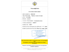 Tinkoff bank receipt 27122018.png