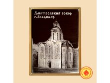 Dmitrovskii-sobor-g-vladimir-700gr-1365-B.png