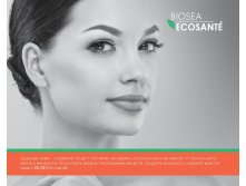 Catalog-biosea-108.jpg