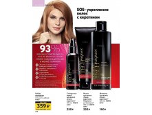 Avon-3-2020-ru-248.jpg