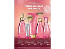 Avon-3-2020-ru-293.jpg