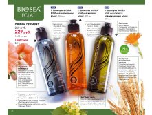 Catalog-biosea pages-to-jpg-0040.jpg