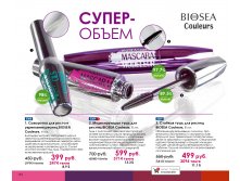 Catalog-biosea pages-to-jpg-0144.jpg