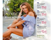 Catalog-biosea pages-to-jpg-0016.jpg