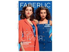 Catalog-faberlic-7-2020-ru1.jpg