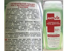  Antivir -           100